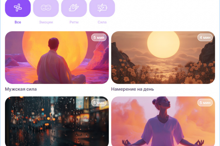 Мобильное приложение по медитации и аффирмации