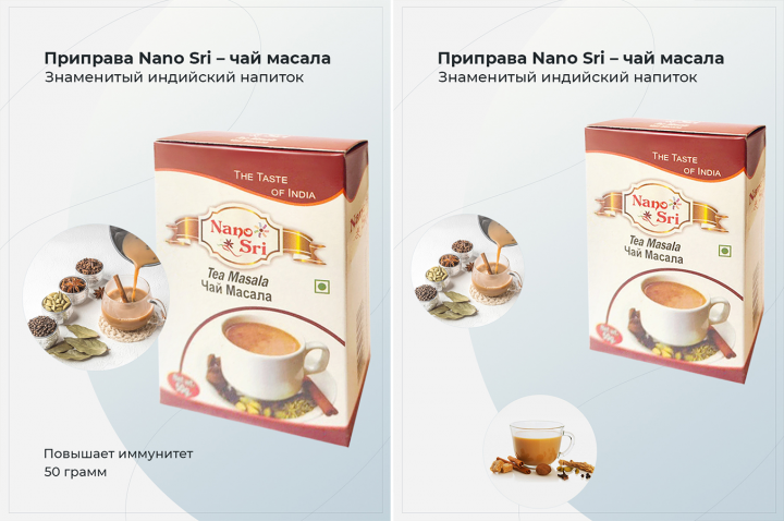 Создание карточек товаров