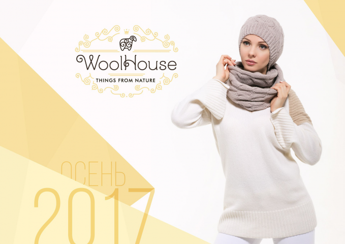 Обработка каталожной съемки для торговой марки WoolHouse.