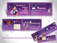 Приглашения, верстка, разработка фирменного стиля