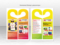 Работа 2526285