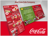 Буклет, информационная листовка, компания Coca-Cola