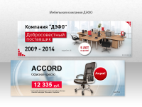 Работа 2526252