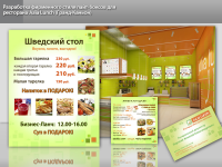 Работа 1626799