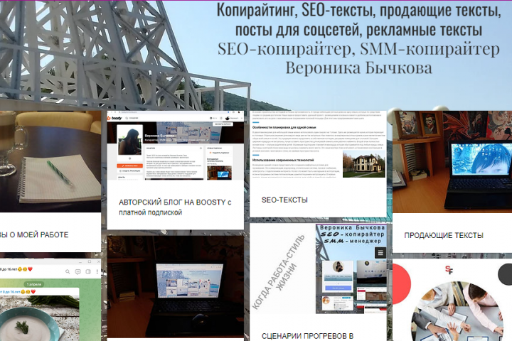 Портфолио копирайтера