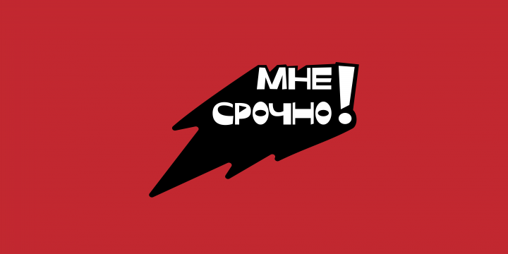 ЛОГОТИП | МНЕ СРОЧНО!