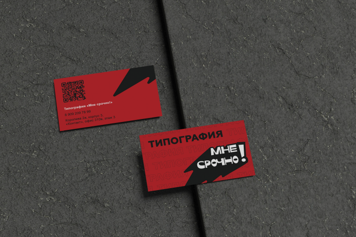 ВИЗИТКА | ПОЛИГРАФИЯ| МНЕ СРОЧНО!