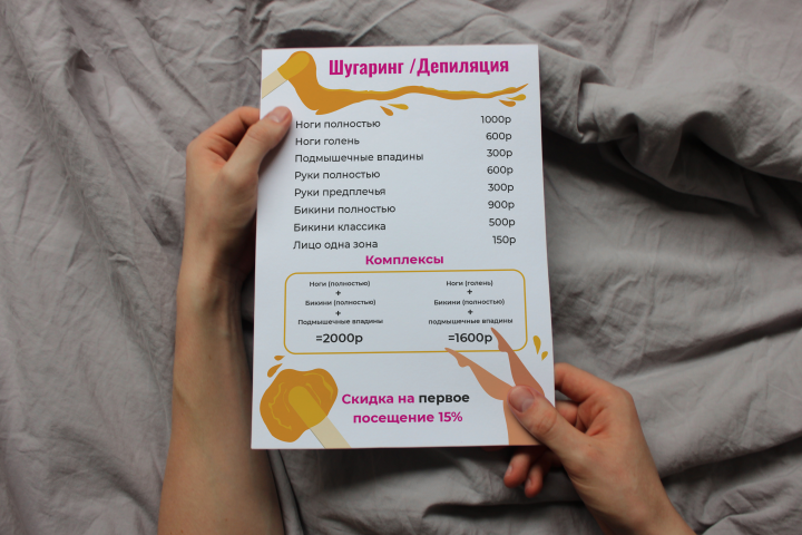 ПРАЙС | ИЛЛЮСТРАЦИЯ | БЬЮТИ