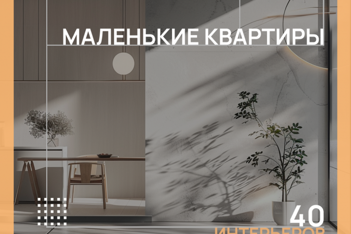 Баннер для интерьера