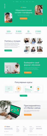 Лендинг
