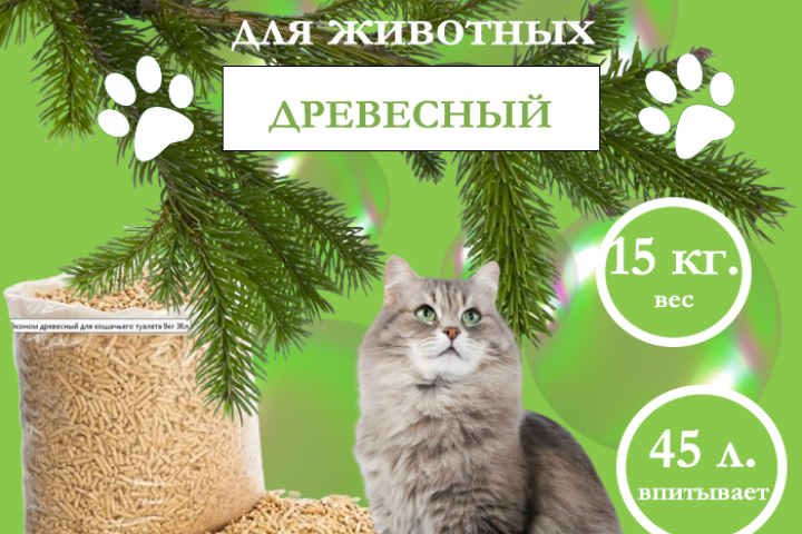 Наполнитель древесный