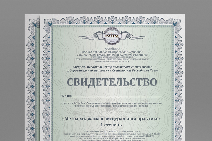 Сертификат А4