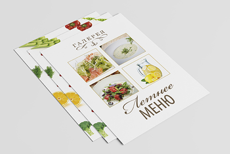 Меню А4