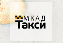 Мобильное приложение для службы заказа такси "МКАД"