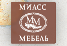 Автоматизация учета для ЗАО "Миасс Мебель"