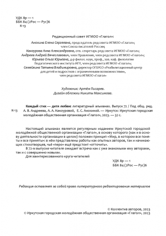 Этот альманах редактирую с 2003 года