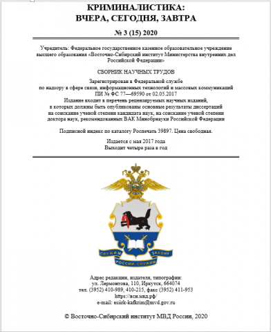 Журнал ВАК, который я редактирую