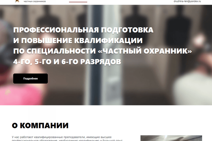 Лэндинг