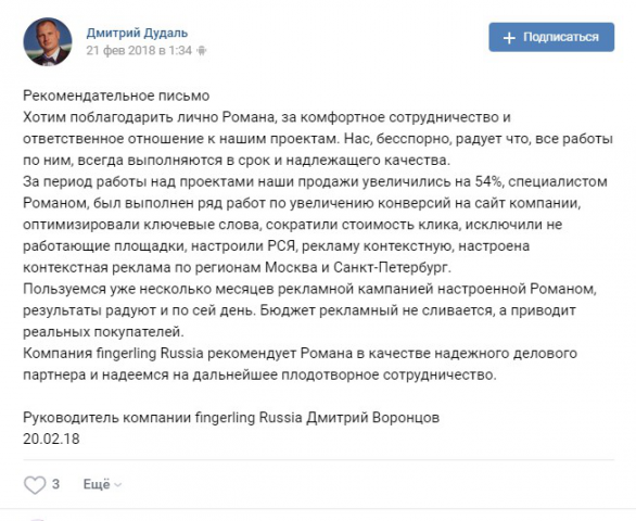 Реклама в сети Яндекс для Fingerling Russia