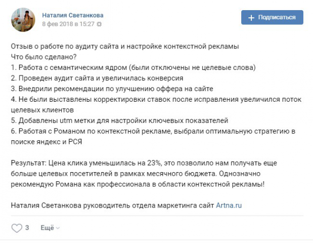 Реклама для сайта Artna.ru