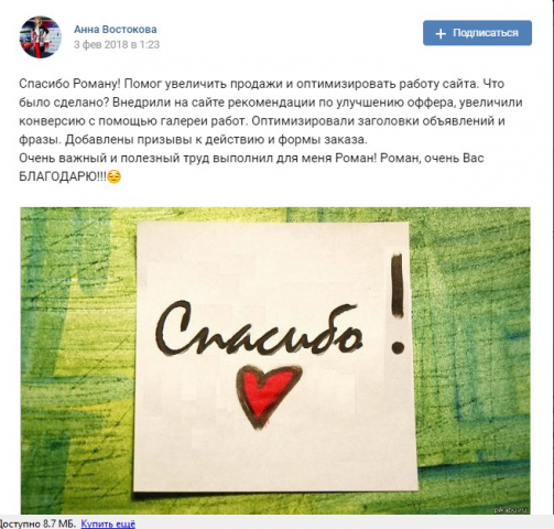 РСЯ Реклама в сети Яндекс