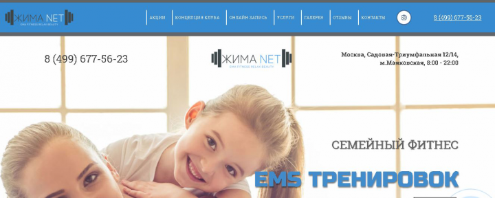 Создание сайта и настройка контекстной рекламы г. Москва