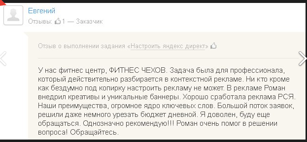 Реклама для фитнес - центра "Фитнес Чехов"