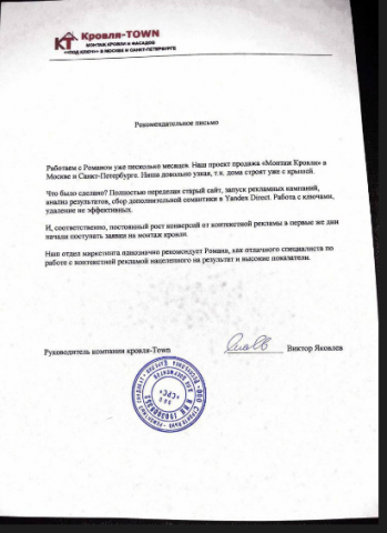 Компания Монтаж кровли  "Кровля-TOWN" в Москве и СПБ