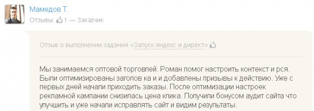 Реклама для оптовой компании