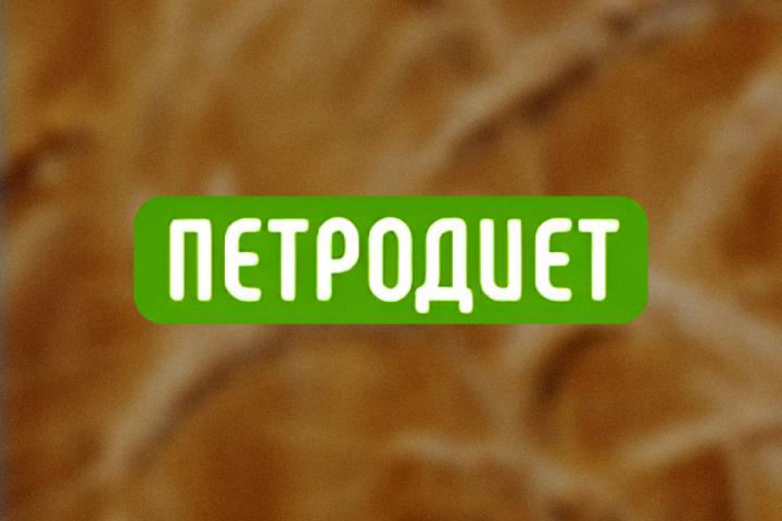 Петродиет