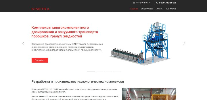 Сайт-каталог на Joomla для производственной компании