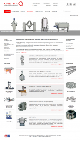 Сайт-каталог для производственной компании