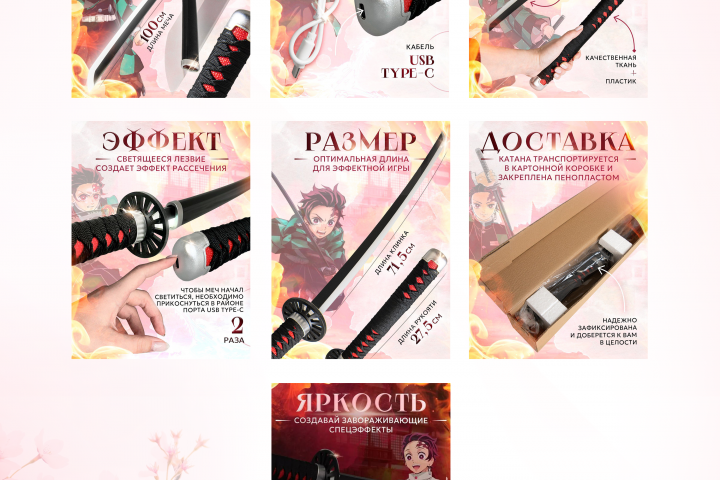 Дизайн инфографики для светового меча из аниме