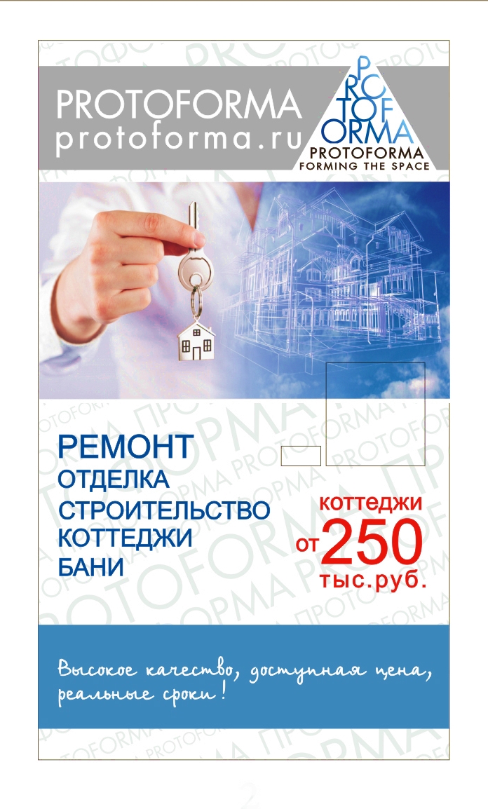 протоформа-стойка-1.jpg