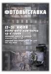 плакат