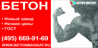 баннер