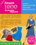 листовка