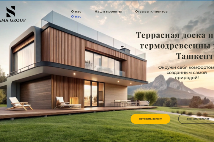 Дизайн сайта.