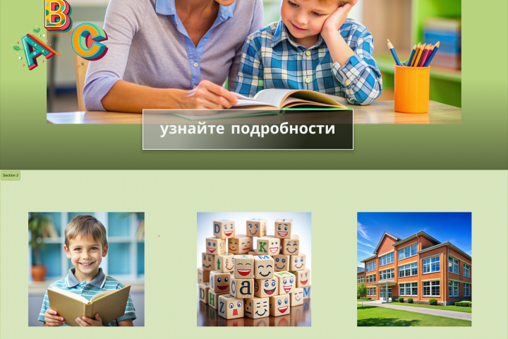 Школа иностранных языков.