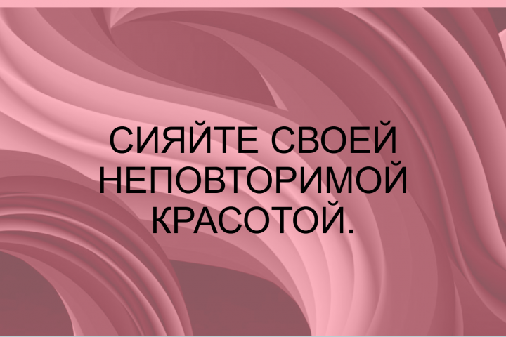 Салон красоты.