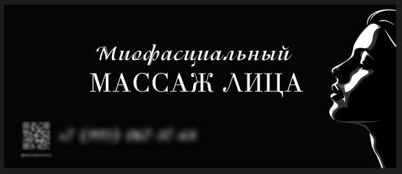 Табличка для массажного кабинета
