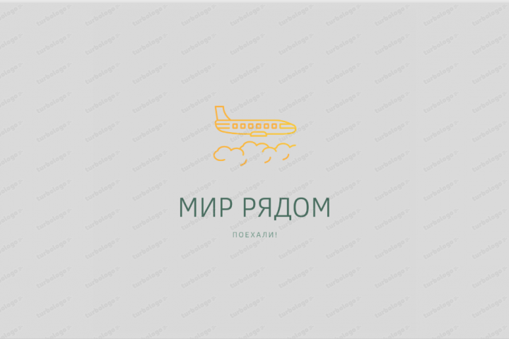 Туристическое агенство.