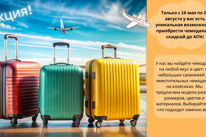 Реклама в мегамаркете.