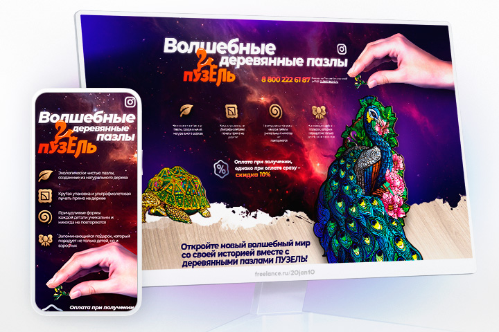 Деревянные паззлы