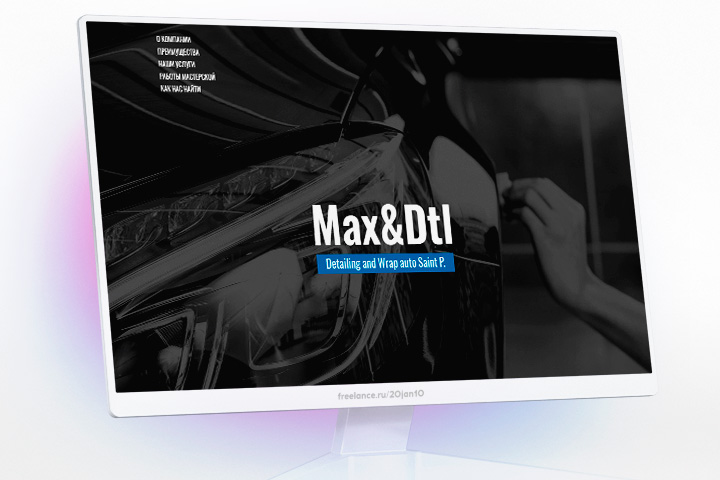 Детейлинговая компания