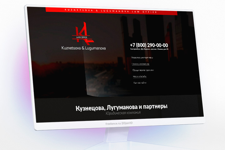 Юридическая компания