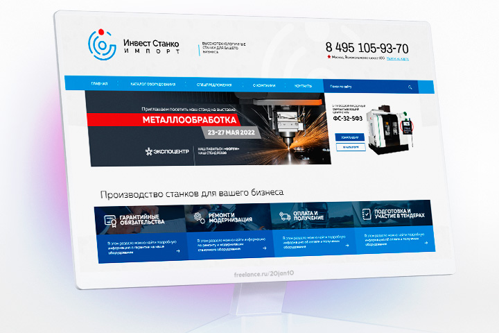 Станкостроительная компания