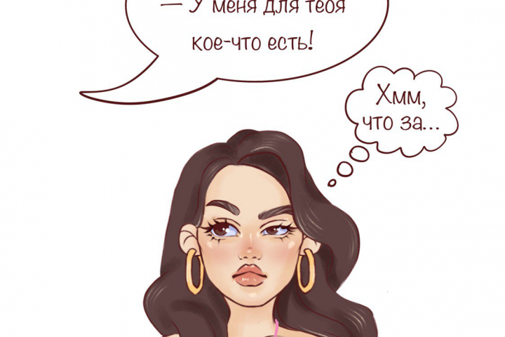 Анимация 2