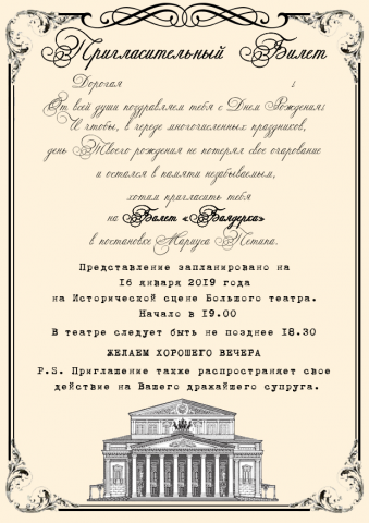 Работа 3675409