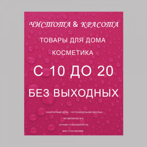 Работа 3675415